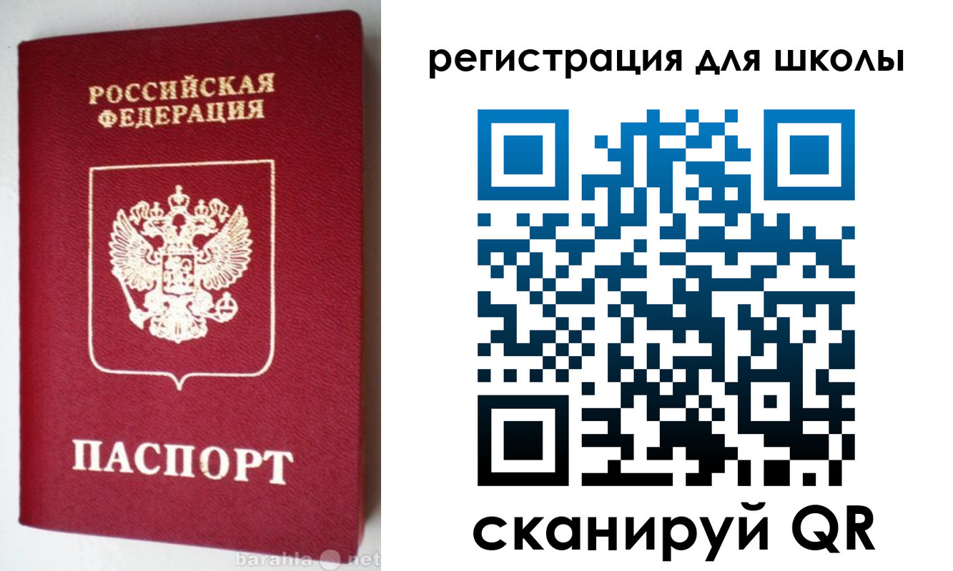 прописка для военкомата в Асбесте