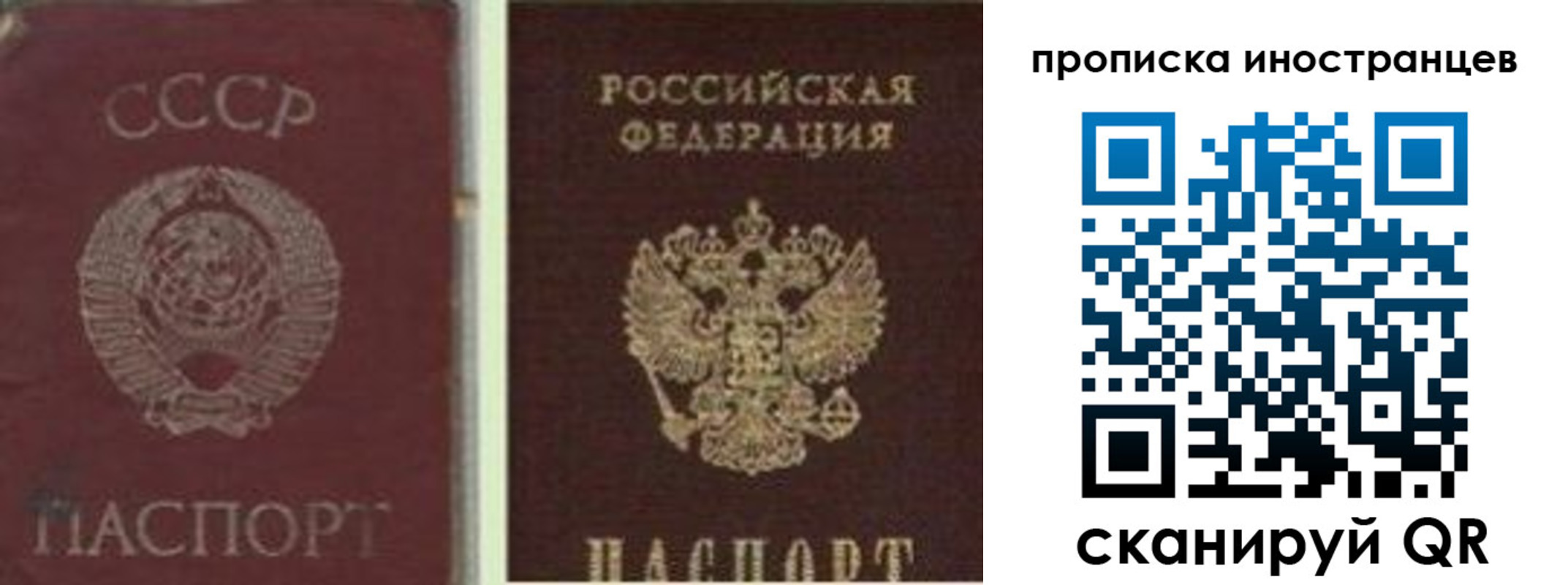 миграционный учет в Асбесте