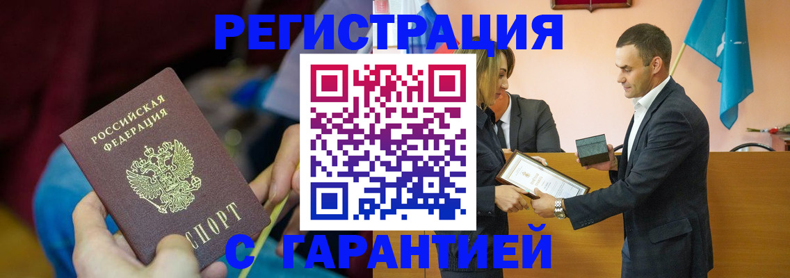 прописка 2025 в Асбесте