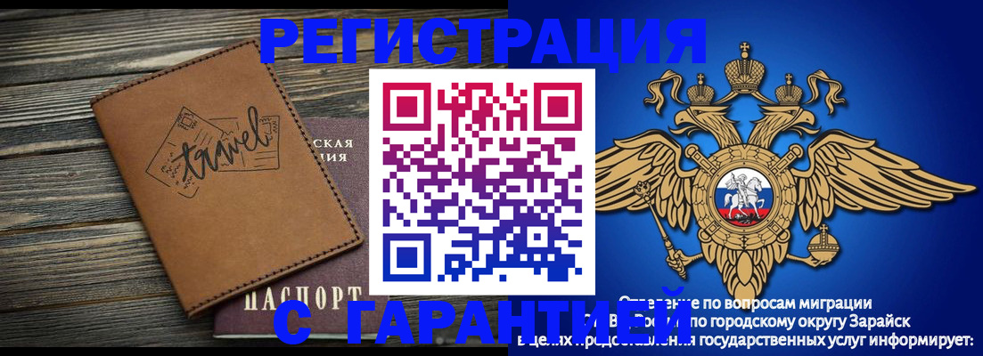 прописка для работы в Асбесте