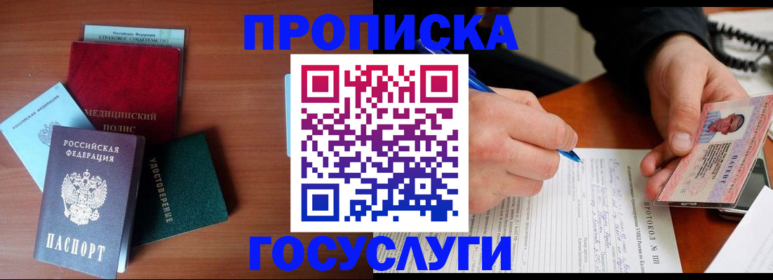 временная регистрация недорого в Асбесте