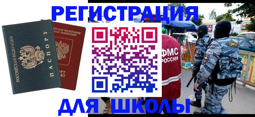 прописка иностранных граждан в Асбесте