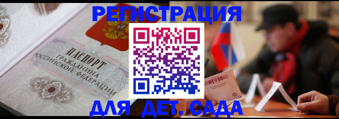 прописка штамп в Асбесте