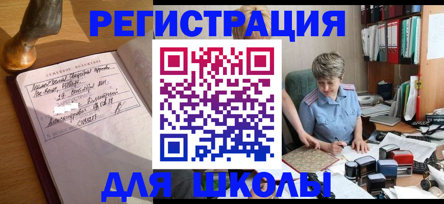 где прописаться в Асбесте