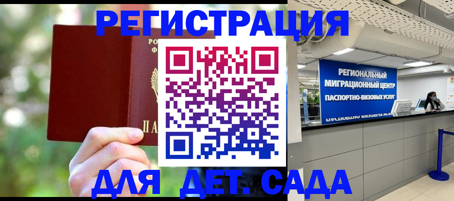 прописка в Асбесте