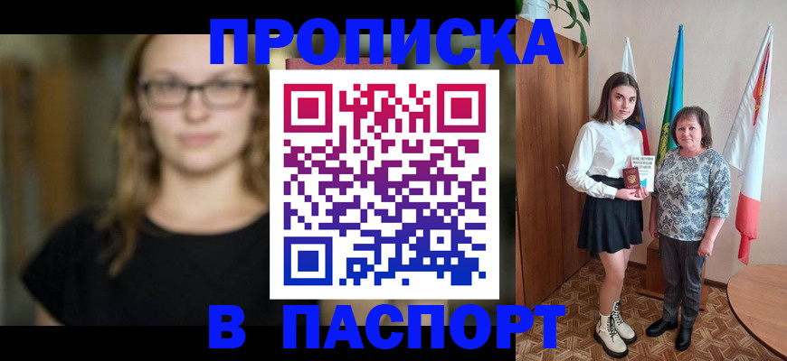 регистрация для школы в Асбесте