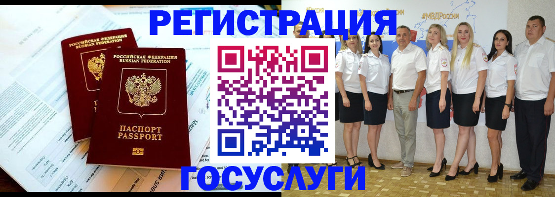 временная регистрация недорого в Асбесте