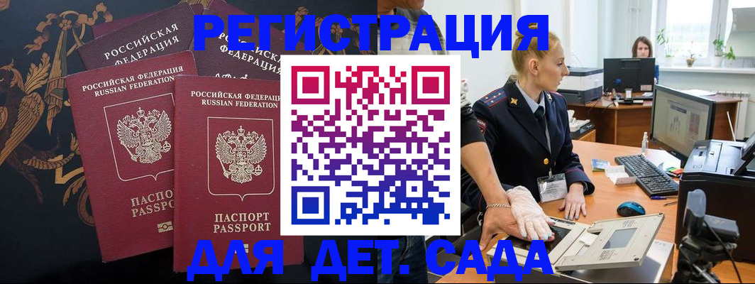 временная регистрация надежно в Асбесте