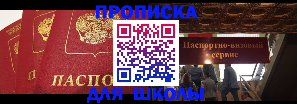 временная регистрация собственник в Асбесте