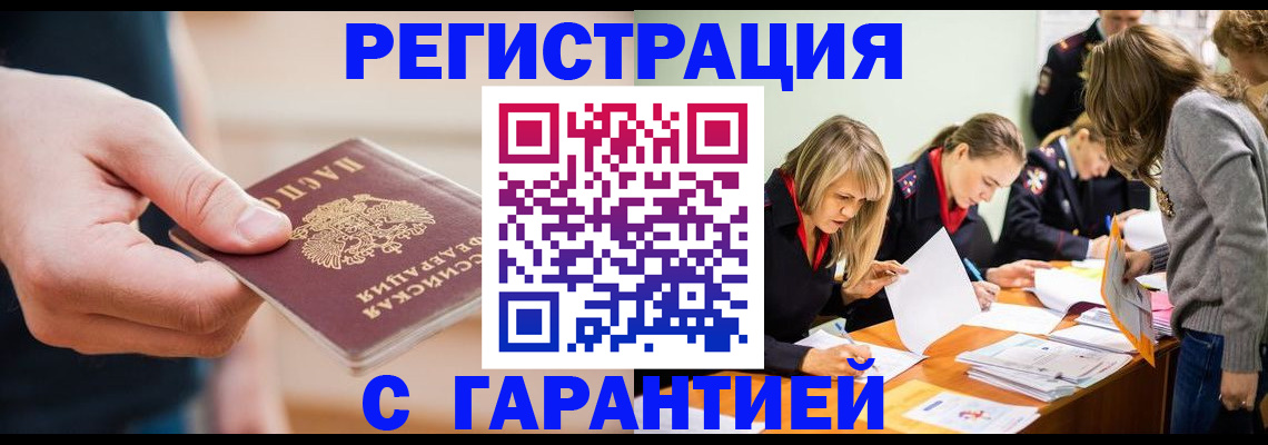 прописка паспорт в Асбесте
